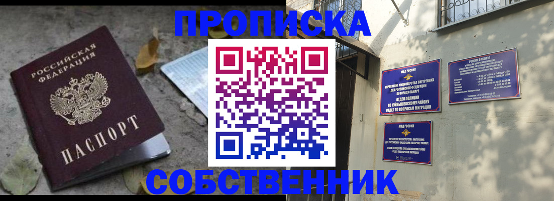 купить прописку в Кудымкаре