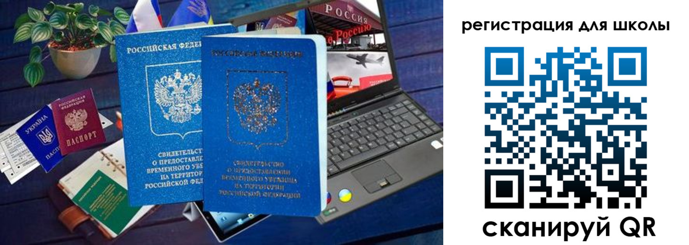 временная прописка в Кудымкаре