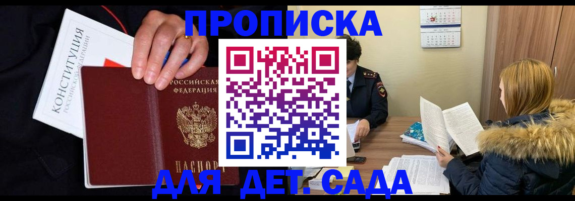 временная регистрация законно в Кудымкаре