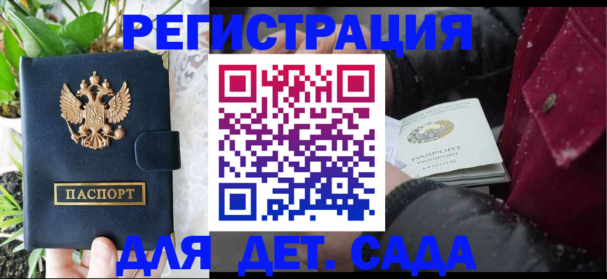 прописка в Кудымкаре