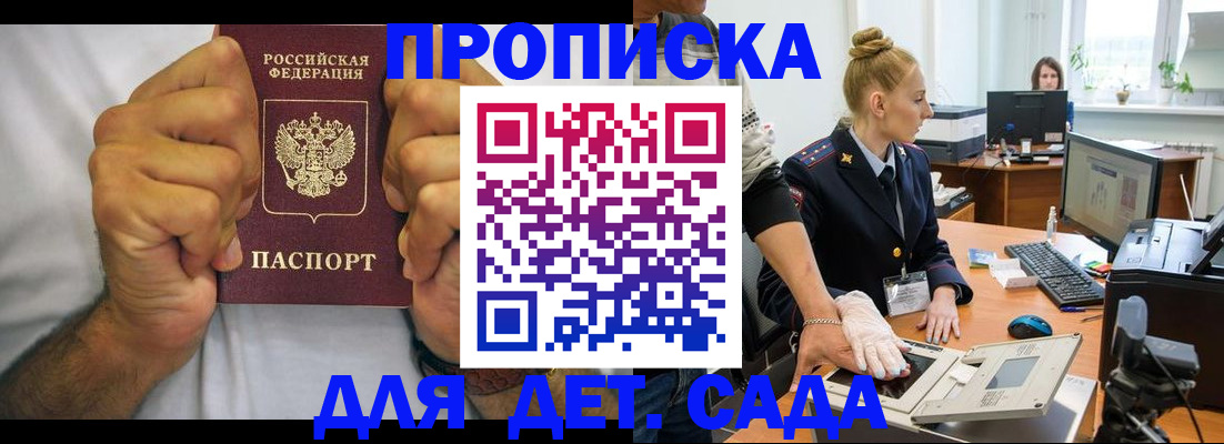 прописка законно в Кудымкаре